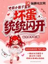 爸妈都是京圈大佬,四岁的我横着走