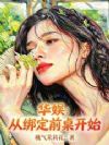 ���飺�Ӱ�ǰ����ʼ
