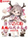 重生后,我成了青梅的白月光