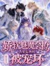 ������ħ���ã����Ǽ���У���軵